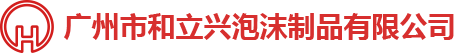 泡沫包裝，泡沫包裝廠(chǎng)